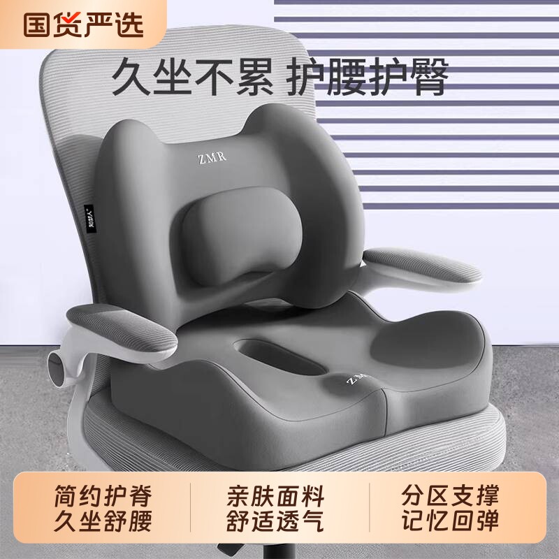 知梦人靠垫办公室腰靠垫久坐护腰神器孕妇腰垫腰枕座椅靠枕靠背垫