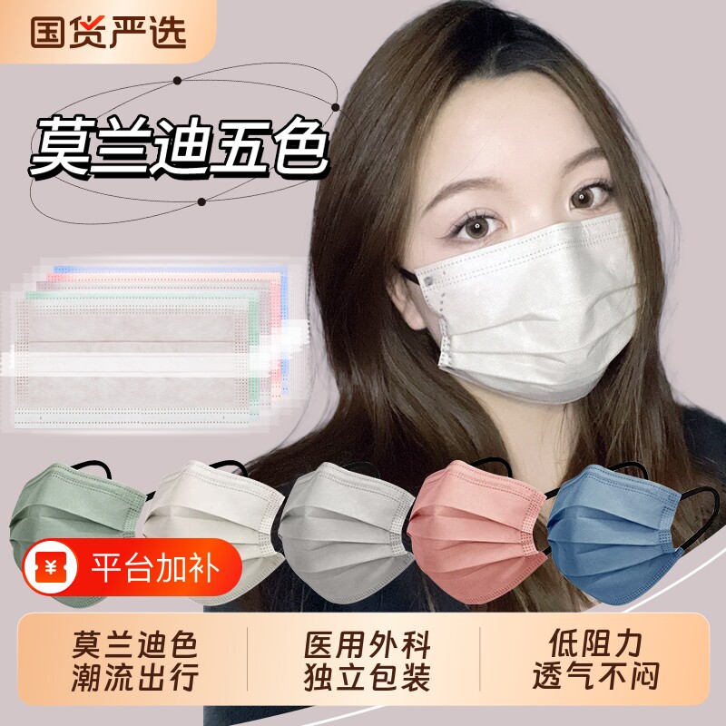 一次性医用外科口罩莫兰迪色医疗成人女高颜值2026新款秋防晒男潮