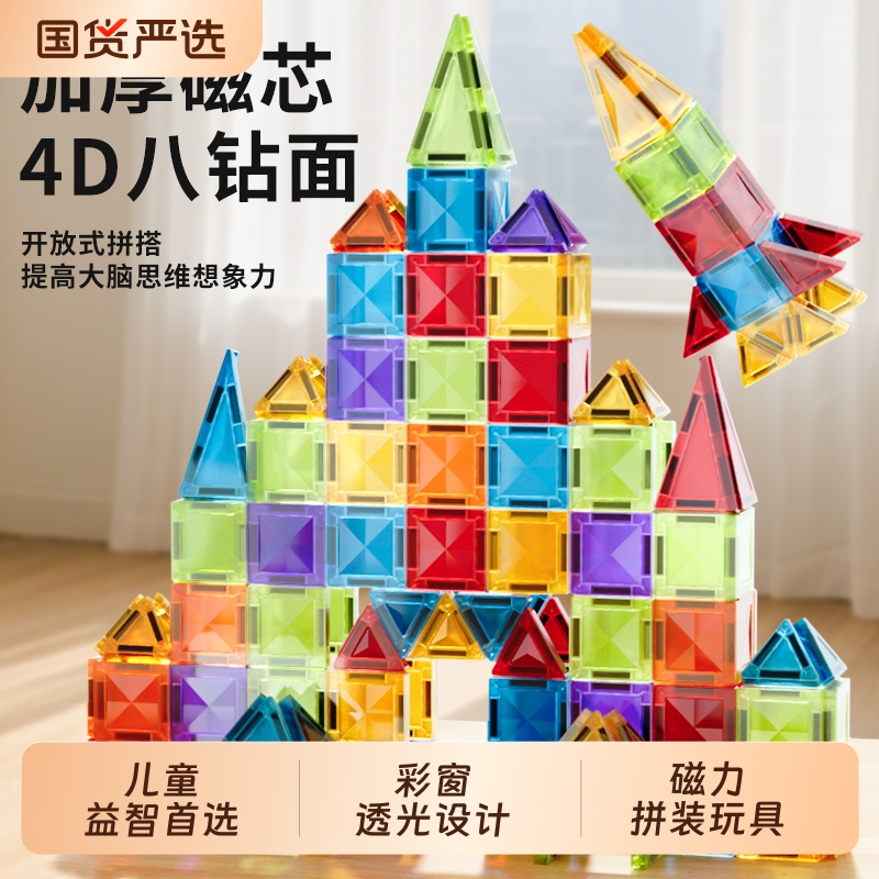 口袋迷你便携式磁力片儿童益智玩具mini口袋旅行小积木片随身拼搭