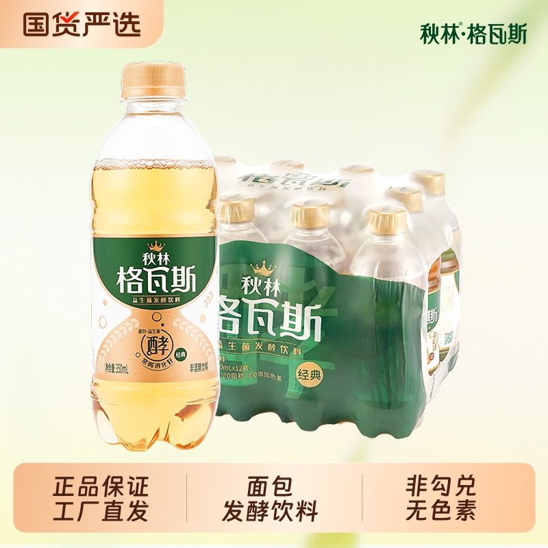 秋林格瓦斯饮料非酒精饮料