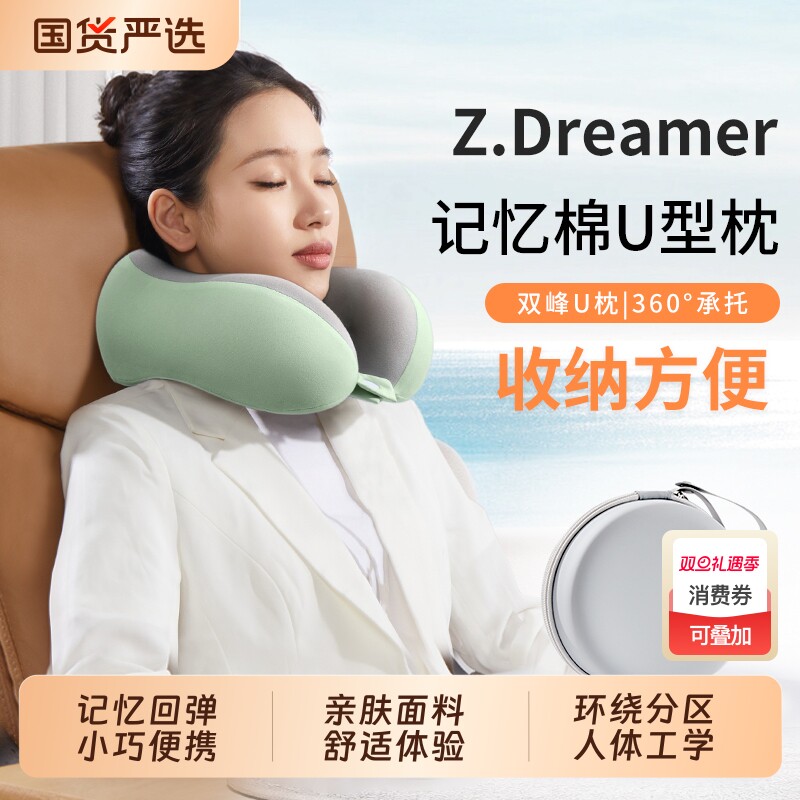 u型枕旅行枕飞机护颈便携长途车睡觉神器高铁坐车颈椎u形枕头靠枕