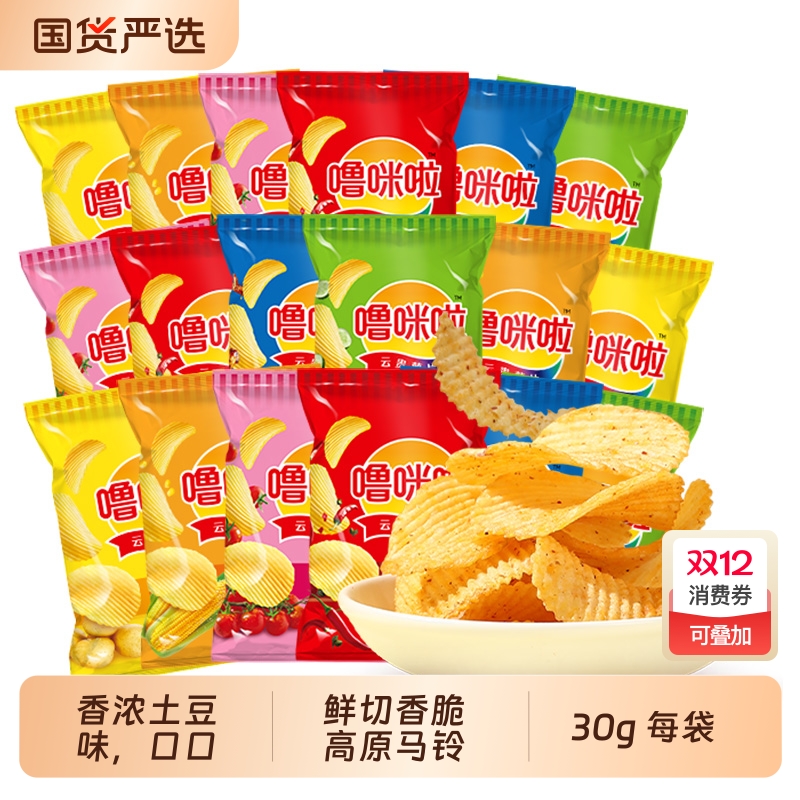 噜咪啦云贵特产薯片原切鲜切香脆高原马铃薯片 30g*1袋经典薯片