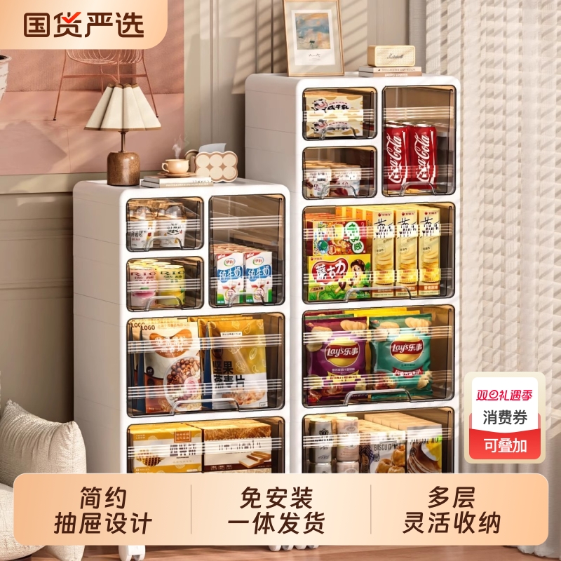 抽屉式收纳柜家用客厅多层