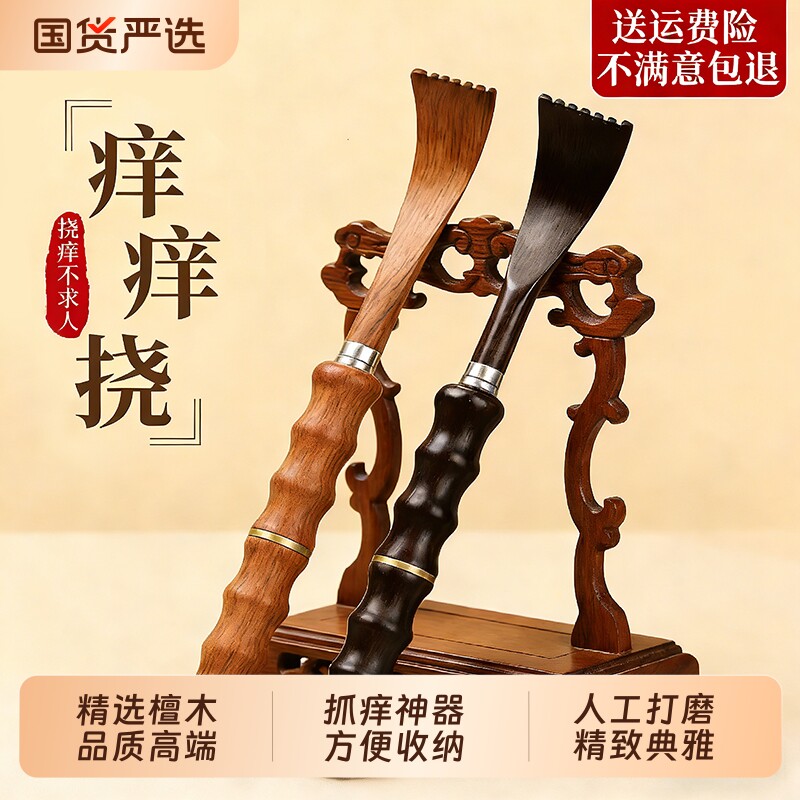 痒痒挠不求人挠抓后背神器第一名年轻人男女士高端抓痒耙子老头乐