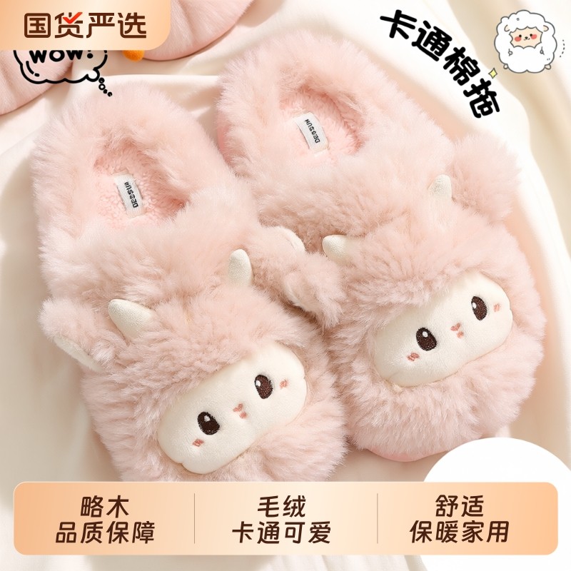 可爱棉拖鞋女款冬季2025新款厚底毛绒绒防滑卡通小羊保暖棉拖居家,女鞋,毛毛鞋,淘宝优惠券,粉丝福利购,淘宝优惠卷
