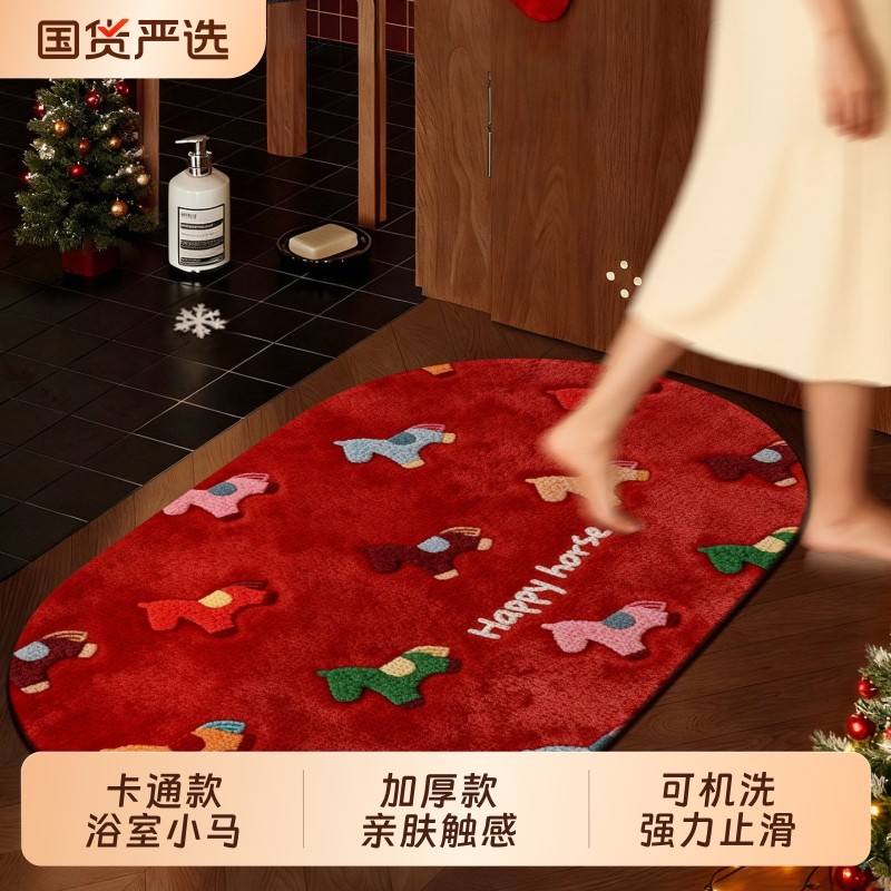 马年喜庆浴室地垫洗手台高级感吸水垫卫生间门口防滑脚垫新年家用,居家布艺,家用脚垫,淘宝优惠券,粉丝福利购,淘宝优惠卷
