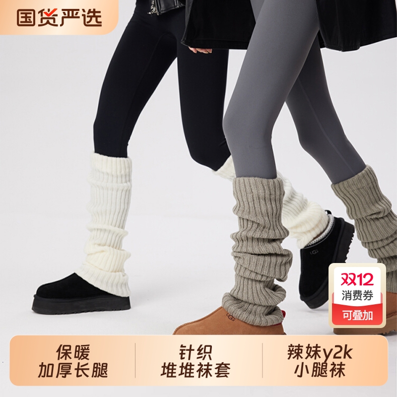 秋冬季加厚长腿袜保暖堆堆袜套