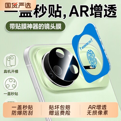 适用华为nova15镜头膜Nova14pro后置摄像头秒贴膜nova15ultra高清镜头保护膜huawei手机镜头后膜nova13新款膜