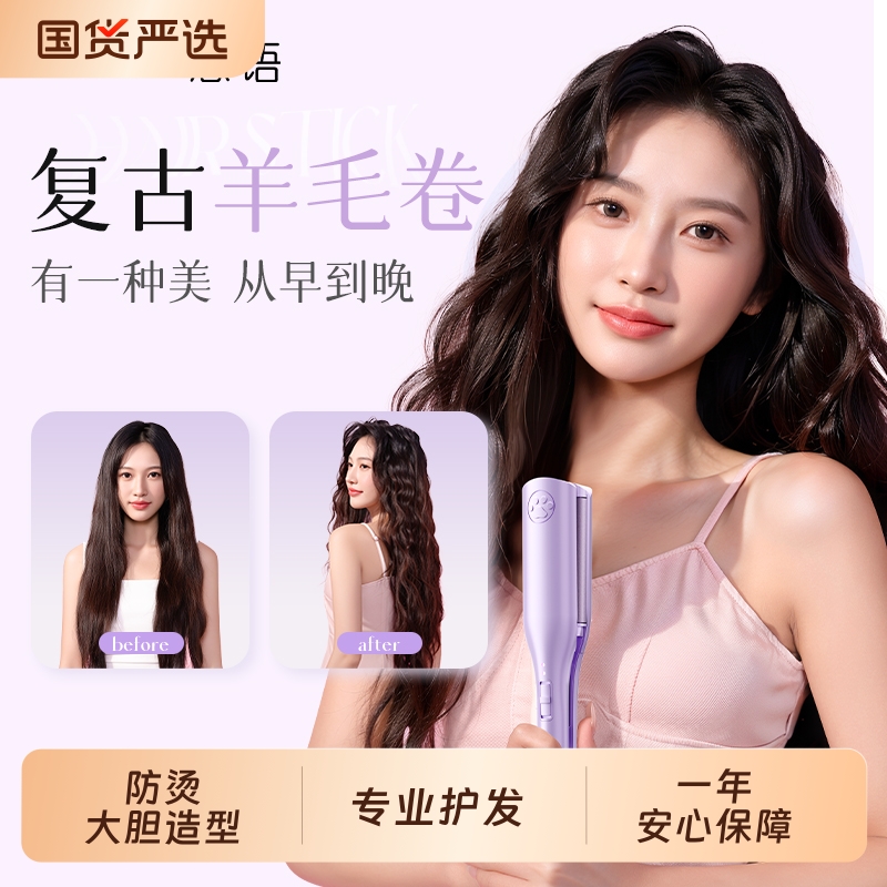 法式蛋卷卷发棒28MM深U蛋卷棒水波纹持久定型不伤发懒人