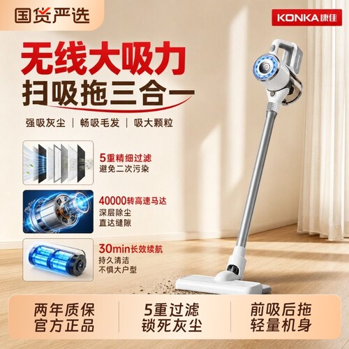 康佳吸尘器家用拖地一体机