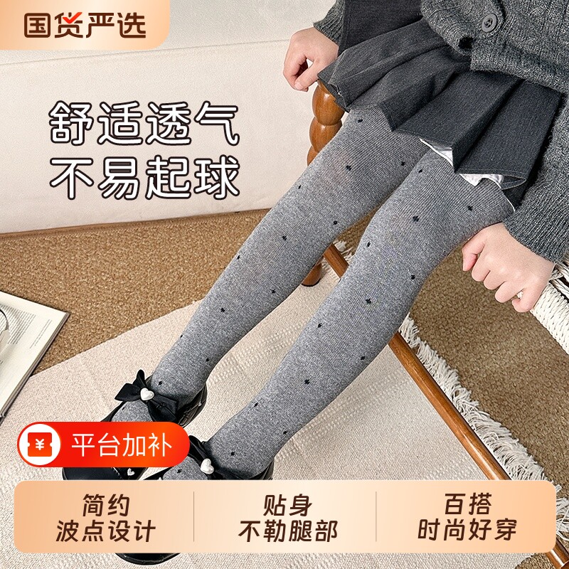 女童连裤袜春秋法式波点儿童灰白色气质显瘦打底裤外穿宝宝打底袜