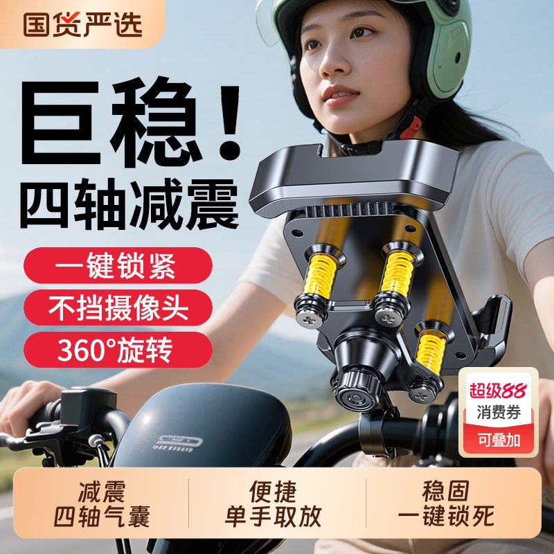 【减震气囊】骑行手机支架摩托电动自行车防外卖骑手专用导航公路山地震防抖