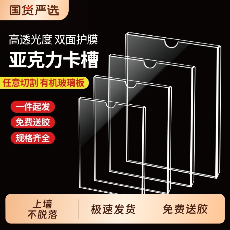 a4亚克力卡槽展示盒透明双层a5a3职务卡57寸插盒亚克力插槽免打孔