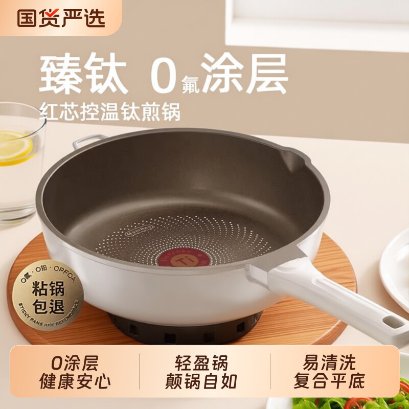 钛无涂层平底锅不粘锅家用牛排电磁炉煤气灶专用炒菜锅不沾深煎锅