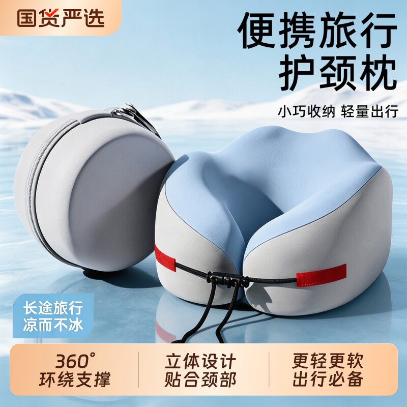 记忆棉U型枕旅行护颈椎枕头飞机睡觉脖子靠枕便携折叠u形长途高铁图片