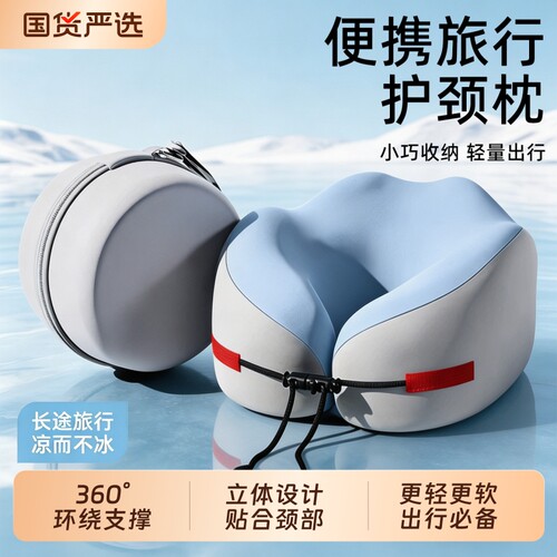 记忆棉U型枕旅行护颈椎枕头飞机睡觉脖子靠枕便携折叠u形长途高铁