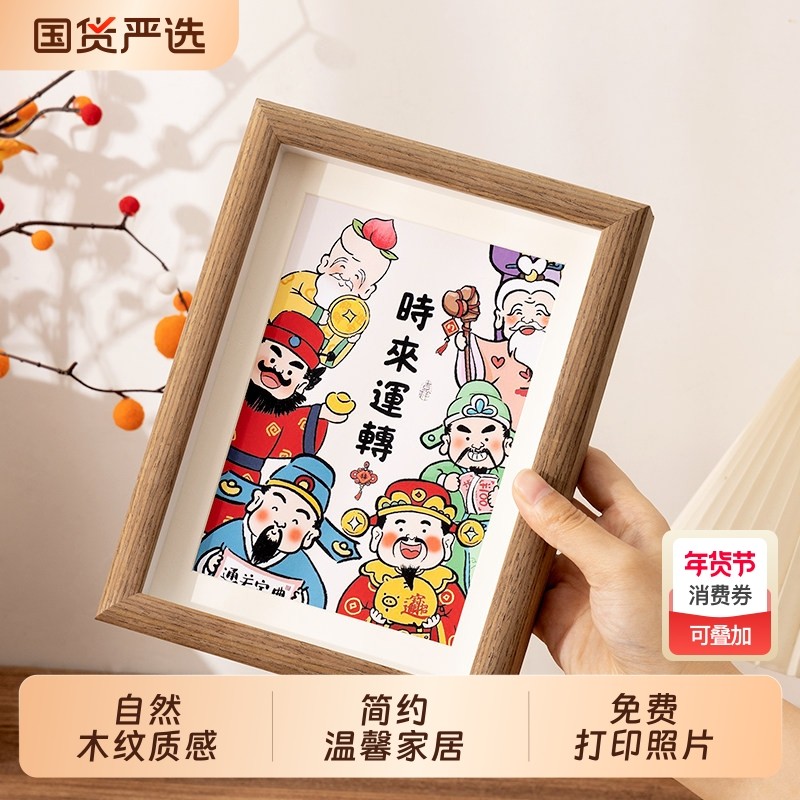 木质相框摆台空框678寸新中式入户玄关摆件照片diy新年礼物中空,家居饰品,相框/画框,淘宝优惠券,粉丝福利购,淘宝优惠卷