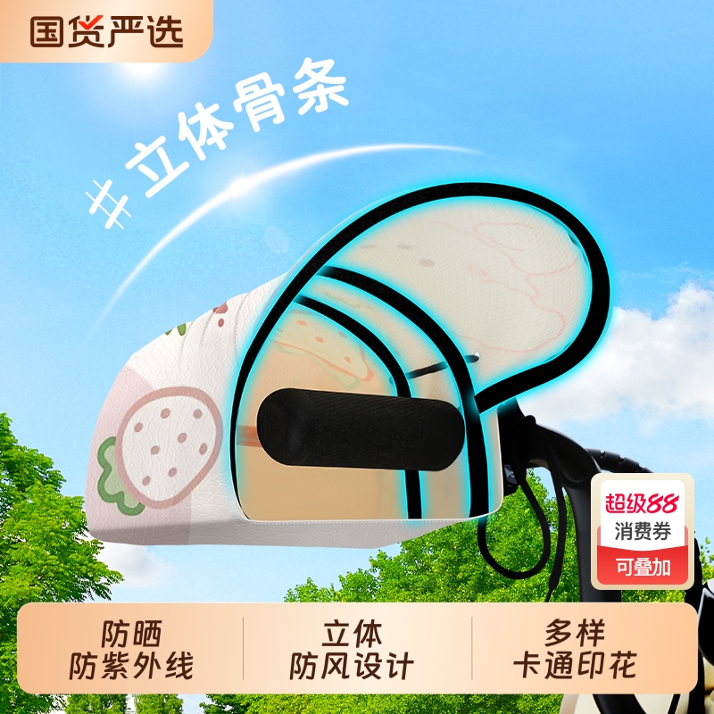 电动车防晒手套防水挡风防紫外线