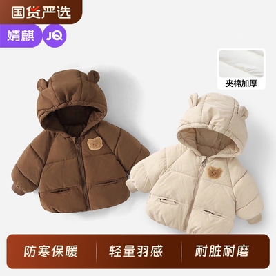 婧麒儿童棉服男女童羽绒棉衣外套