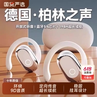 好評(píng)TOP！柏林之聲新款藍(lán)牙耳機(jī)