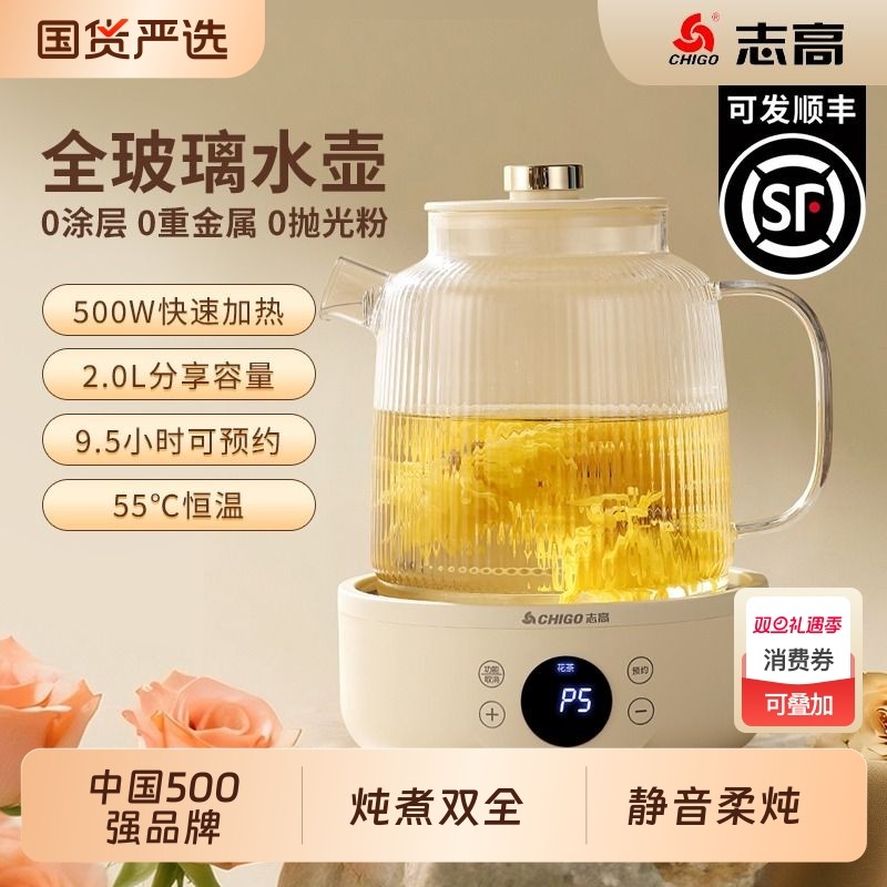 志高养生壶办公室小型炖煮一体煮茶壶家用多功能纯玻璃烧水恒温壶