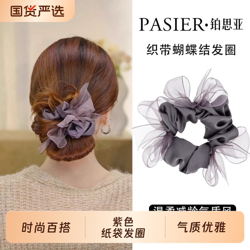 铂思亚紫色蝴蝶结大肠发圈女轻奢优雅感低丸子头绳精致减龄发饰