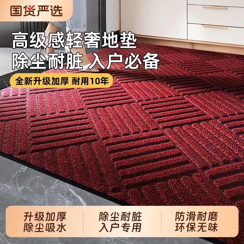 红色入户门地垫大门口进门脚垫门外防滑耐脏高级感裁剪防水橡胶
