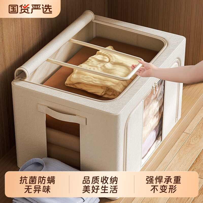 天山棉麻羽绒衣服收纳箱布艺家用衣柜装被子衣物整理箱折叠百纳箱