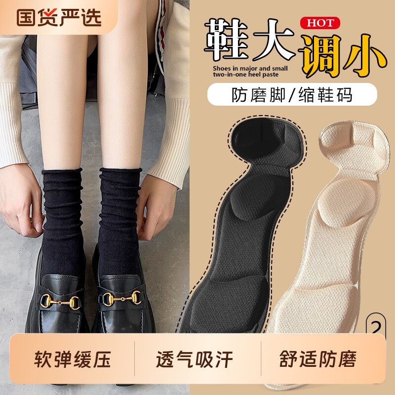 乐福鞋鞋垫女防磨脚防掉跟半码垫男皮鞋后跟贴缩码鞋大改小神器春