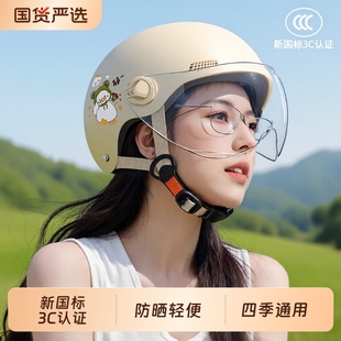 新国标3C认证电动车头盔女士2025夏季 通用男 不压头电瓶摩托车四季