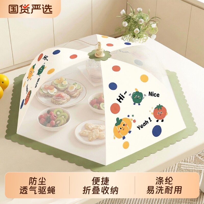 盖菜罩2025新款家用可折叠防尘罩夏天轻奢高级感食物防苍蝇餐桌罩