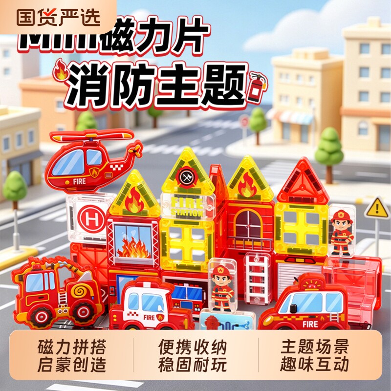 磁力片儿童益智玩具3到6岁迷你便携口袋收纳盒彩窗积木男女孩礼物图片