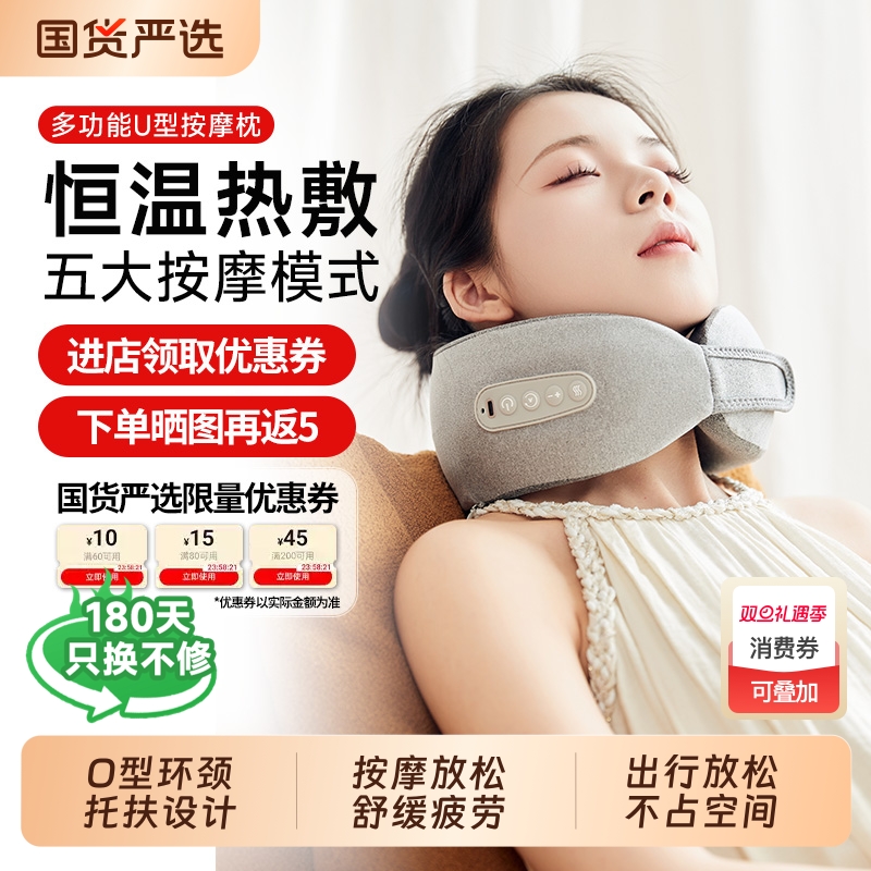 按摩器颈椎按摩仪颈部u型揉按摩枕加热旅行多功能护颈仪生日礼物