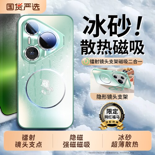 镜头全包支架磁吸磨砂超薄防摔壳