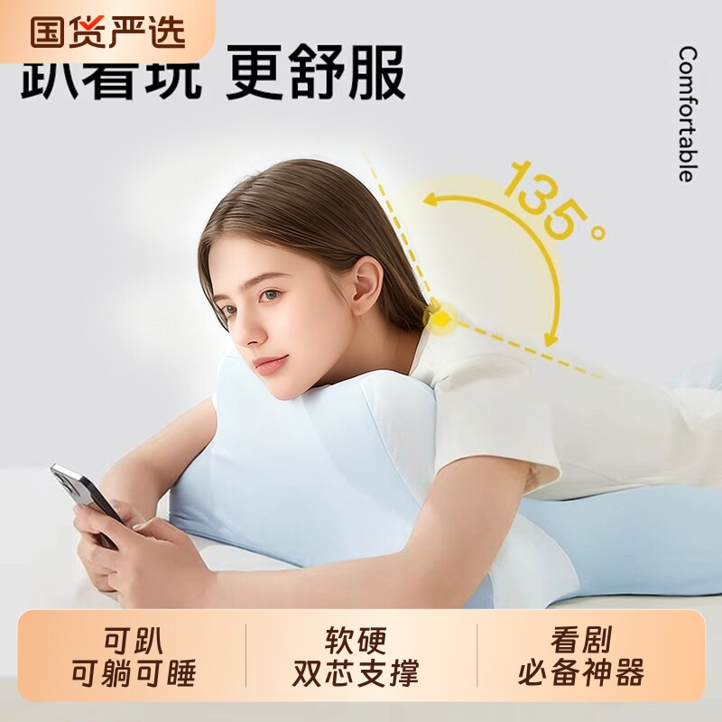轻松觉夜猫枕趴睡枕护颈椎枕头靠垫玩手机睡枕趴枕枕芯神器睡眠