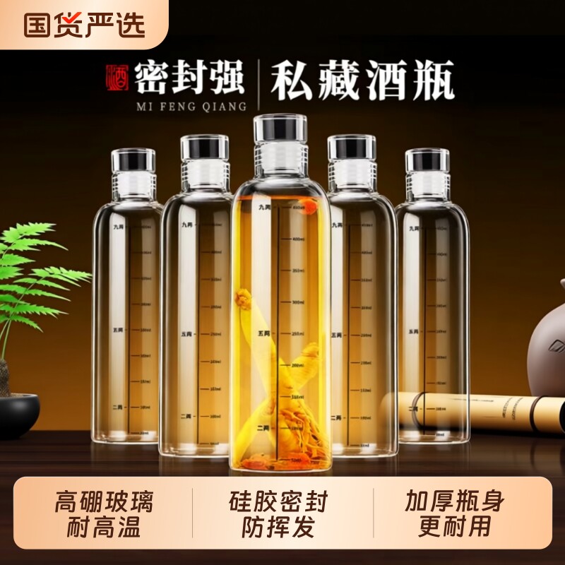 玻璃酒瓶子空瓶家用高档白酒壶泡酒专用长期存酒密封储酒分装容器