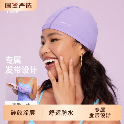 WATERTIME发带泳帽女款防水不勒头长发束发带大头围高颜值游泳帽