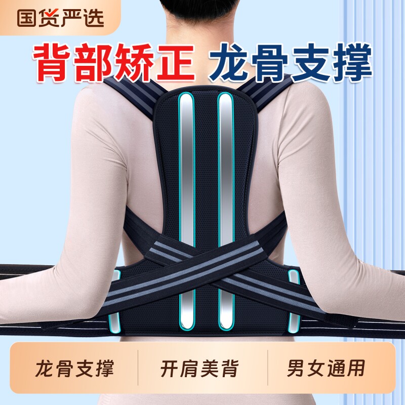 驼背背部矫正神器成人男女士专用开肩矫姿带佳青少年脊柱侧弯体态