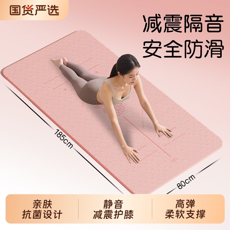 严选瑜伽垫升级版健身垫家用防滑减震静音加宽加厚亲肤抗菌瑜伽垫