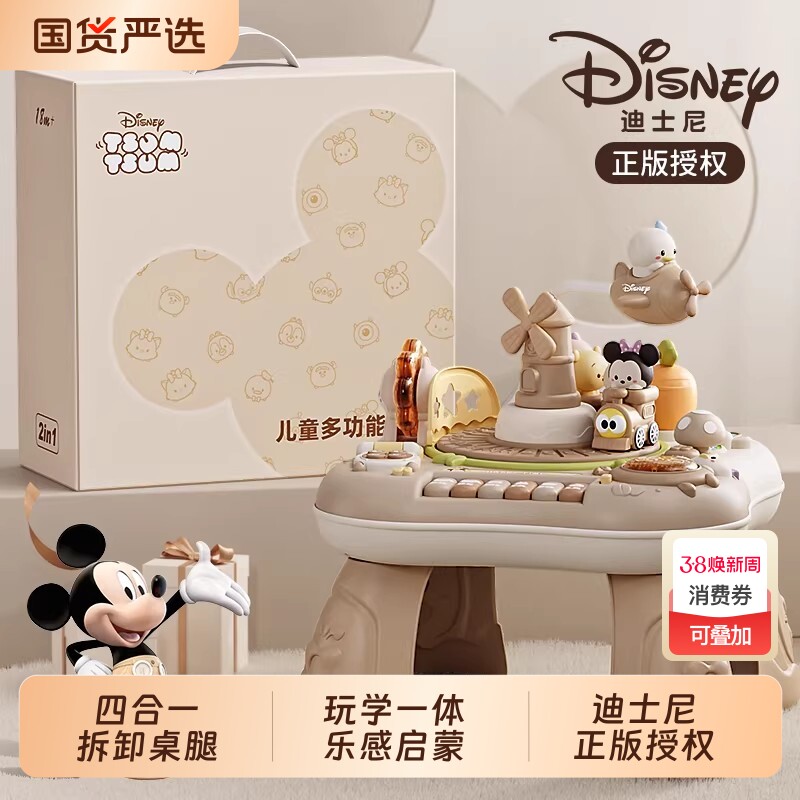 迪士尼宝宝游戏桌儿童早教益智多功能婴儿桌子幼儿玩具台1一3周岁