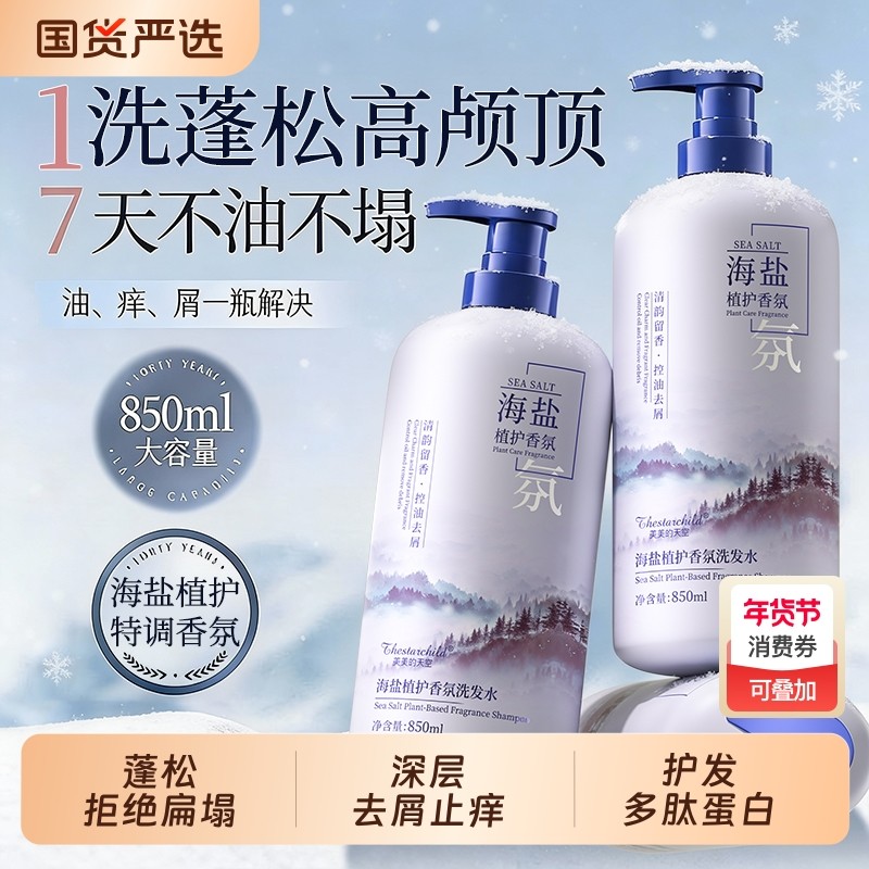 二硫化硒洗发水女男士控油蓬松去屑洗头膏露改善毛躁干枯滋养头发