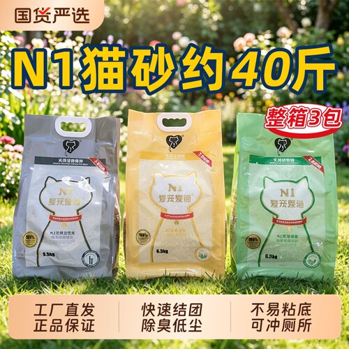 爱宠爱猫除味豆腐猫砂40斤