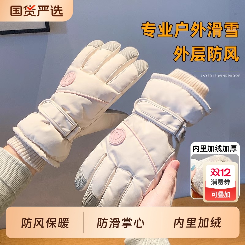冬季女士保暖加厚骑行手套