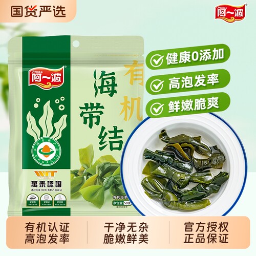 阿一波有机海带结50克无沙干货