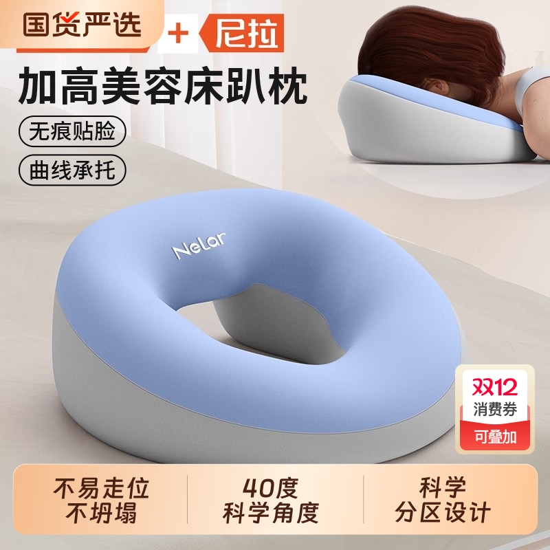 趴枕尼拉不易走位不坍塌