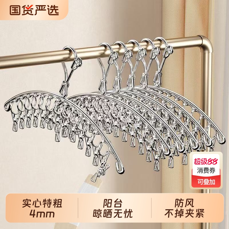 【好货严选】不锈钢袜子夹