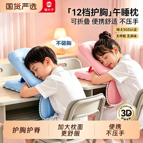 猫太子午睡枕小学生趴睡枕午休枕