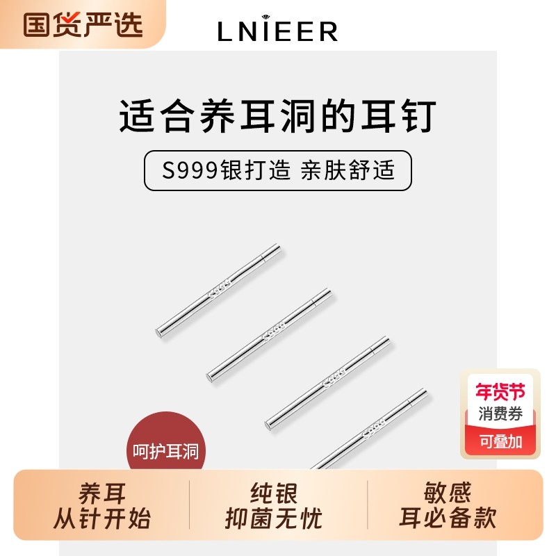 纯银耳钉S999养耳洞耳棒女小巧精致防堵针耳骨钉高级感学生养耳棒