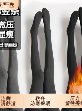 灰色连裤袜女秋冬格雷系加绒加厚大码外穿黑色压力显瘦腿打底裤女