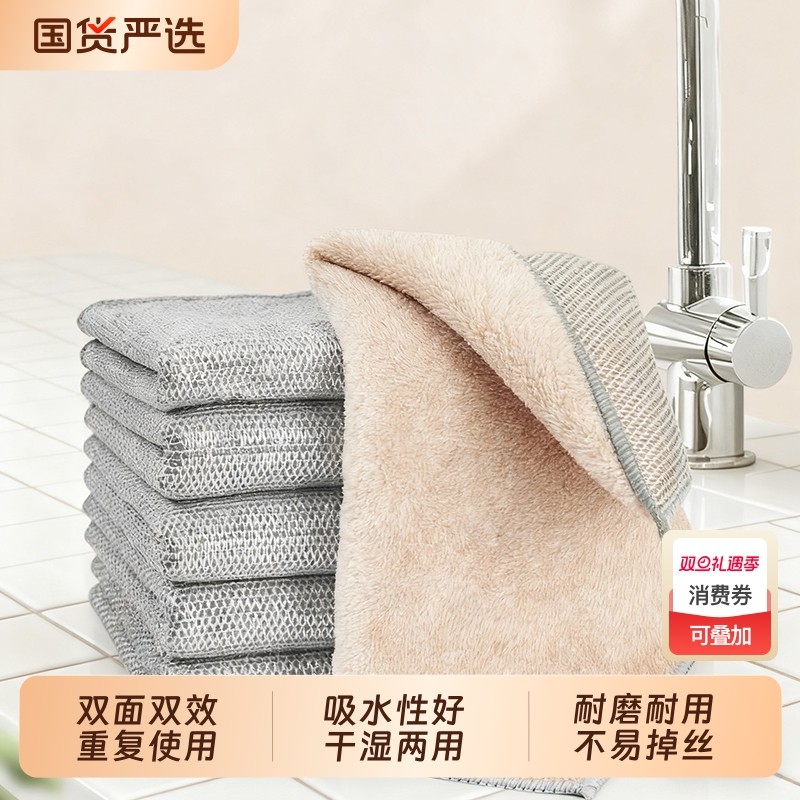 钢丝银丝抹布厨房专用洗碗布不易沾油不伤锅清洁刷锅碗神器珊瑚绒